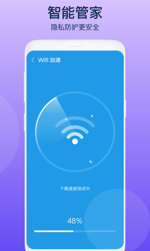 智者清理2022版下载手机软件app截图