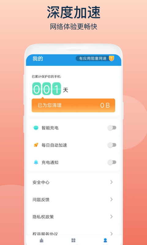 智者清理2022版下载手机软件app截图