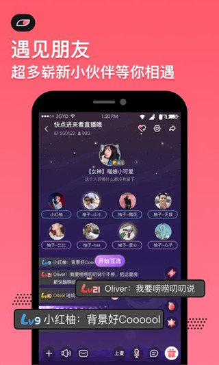 红绣语音手机软件app截图