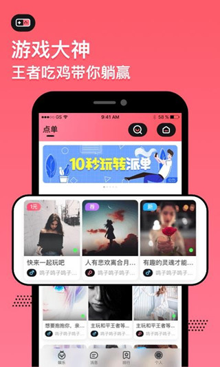 红绣语音手机软件app截图