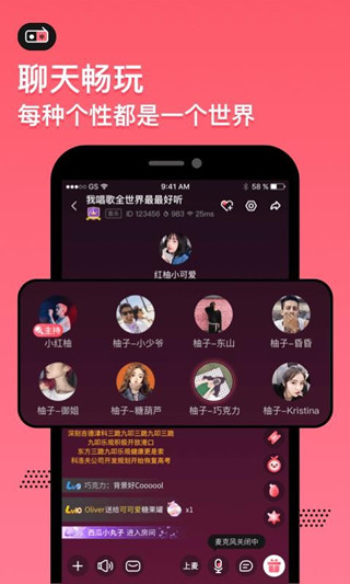 红绣语音手机软件app截图