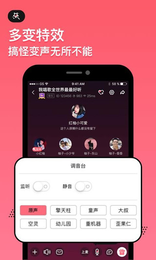 红绣语音手机软件app截图