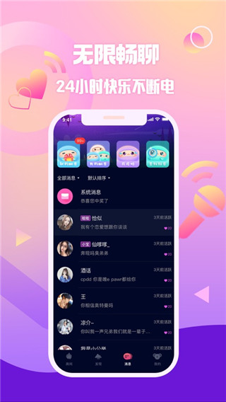 扩圈手机软件app截图