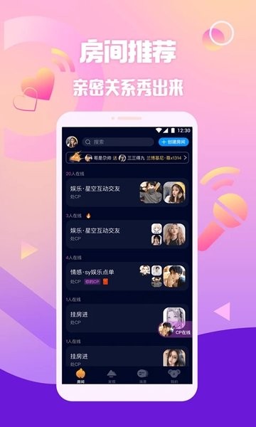 扩圈手机软件app截图