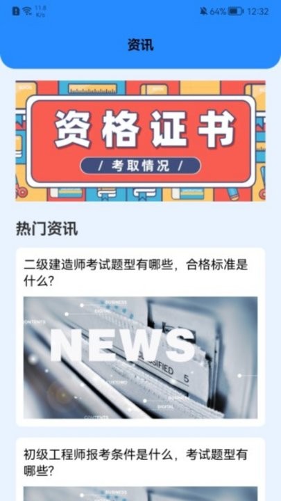 学有优课手机软件app截图