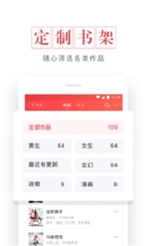 爱久久小说手机软件app截图