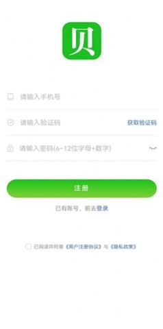 贝滃手机软件app截图