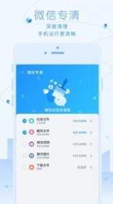 超净清理大师官方版下载手机软件app截图