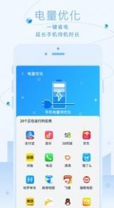 超净清理大师官方版下载手机软件app截图