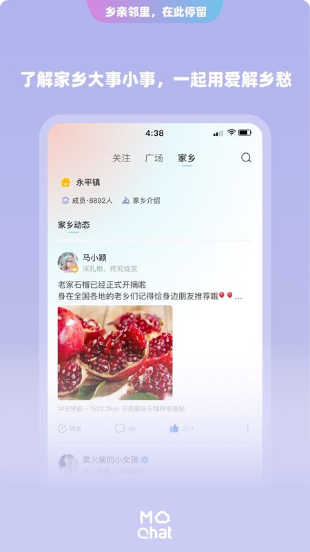 陌洽手机软件app截图