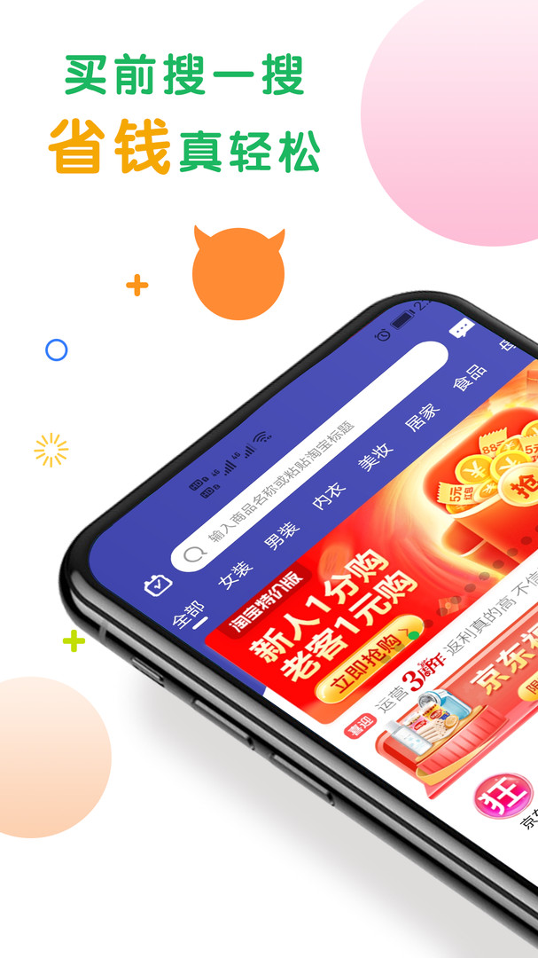 二哈优选手机软件app截图