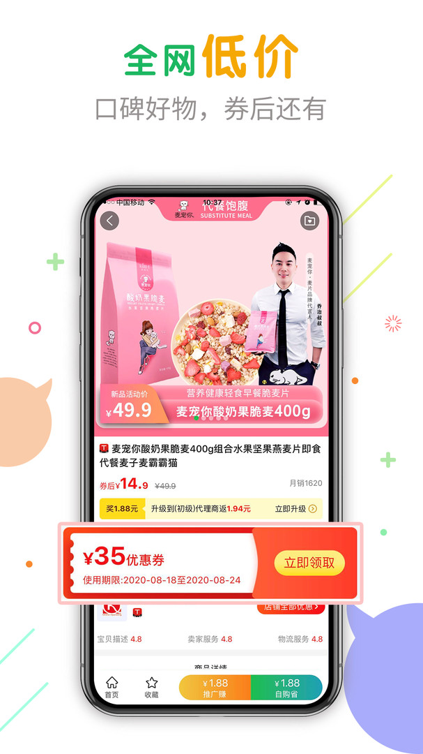 二哈优选手机软件app截图