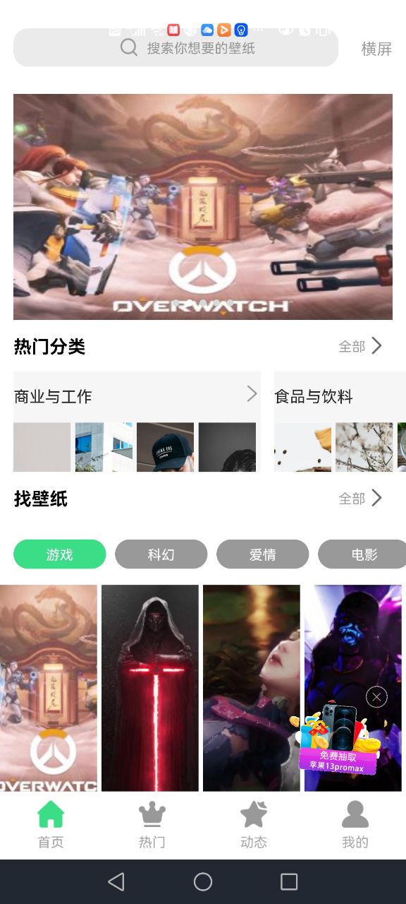 最美画报免费版下载手机软件app截图