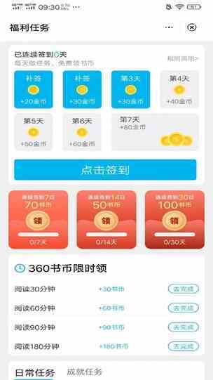 罗汉小说2022版下载手机软件app截图