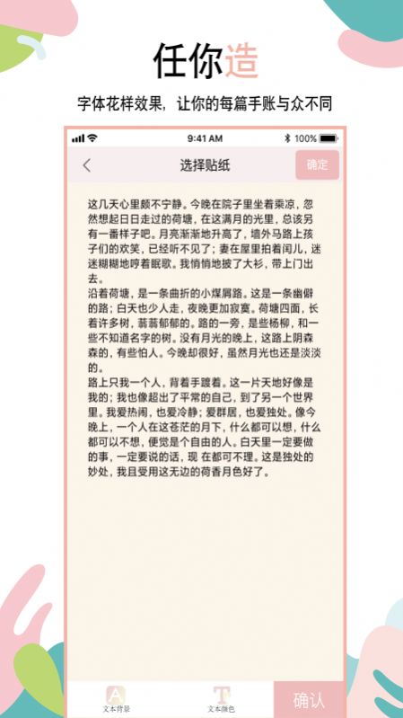 可爱手账手机软件app截图