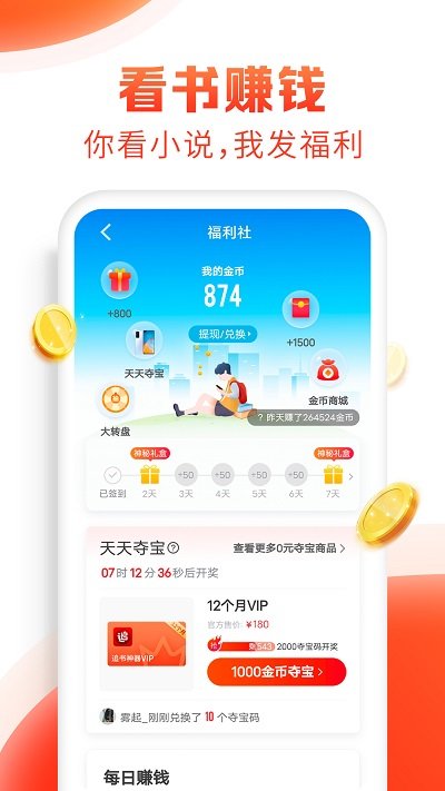 全本搜书手机软件app截图