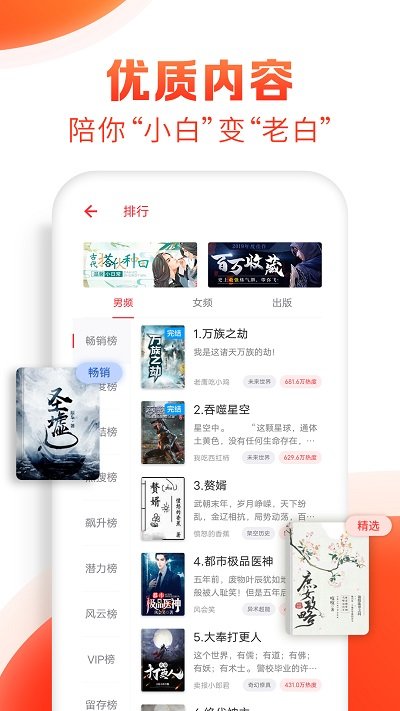 全本搜书手机软件app截图