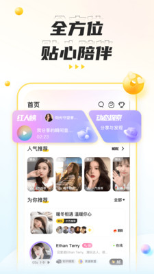 不鸽语音手机软件app截图