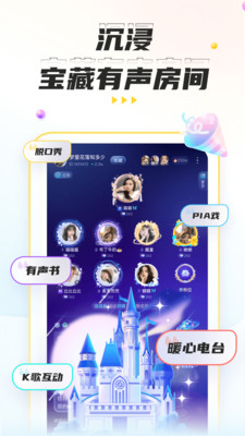 不鸽语音手机软件app截图