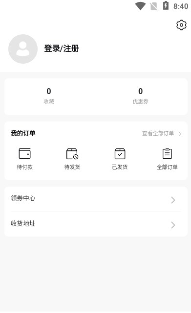 喔喔海购手机软件app截图