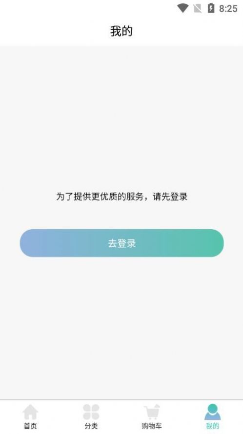 慕己悦手机软件app截图