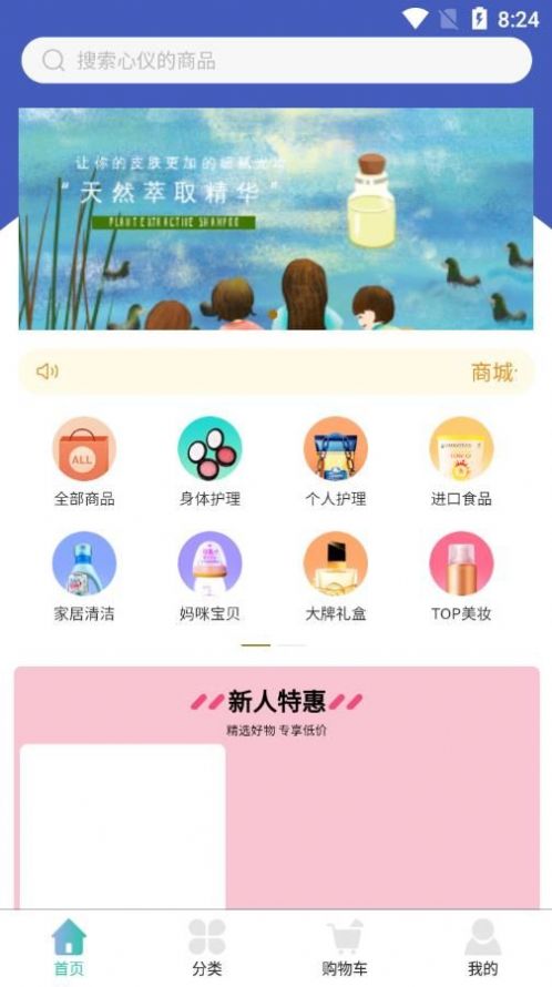 慕己悦手机软件app截图