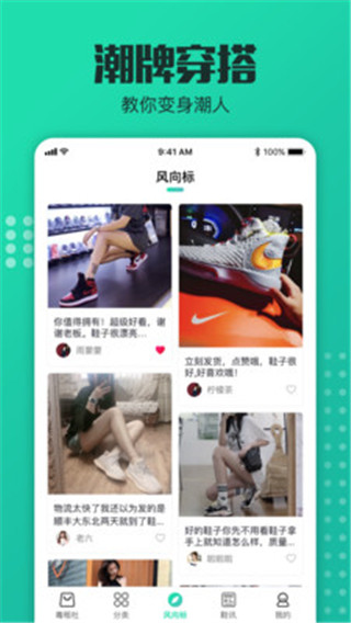 毒租社手机软件app截图