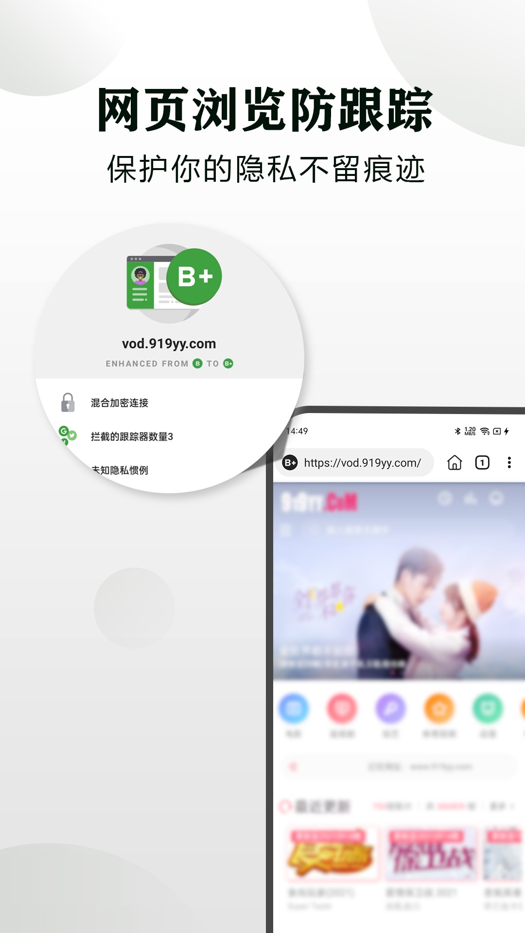 隐身浏览器手机软件app截图