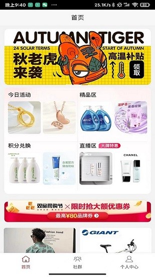 尚客优品手机软件app截图