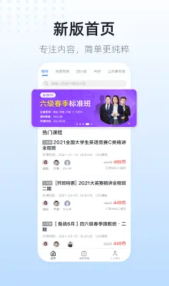 英伽教育手机软件app截图