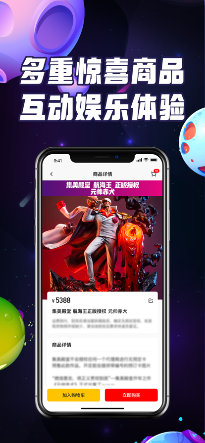 惊喜宇宙手机软件app截图