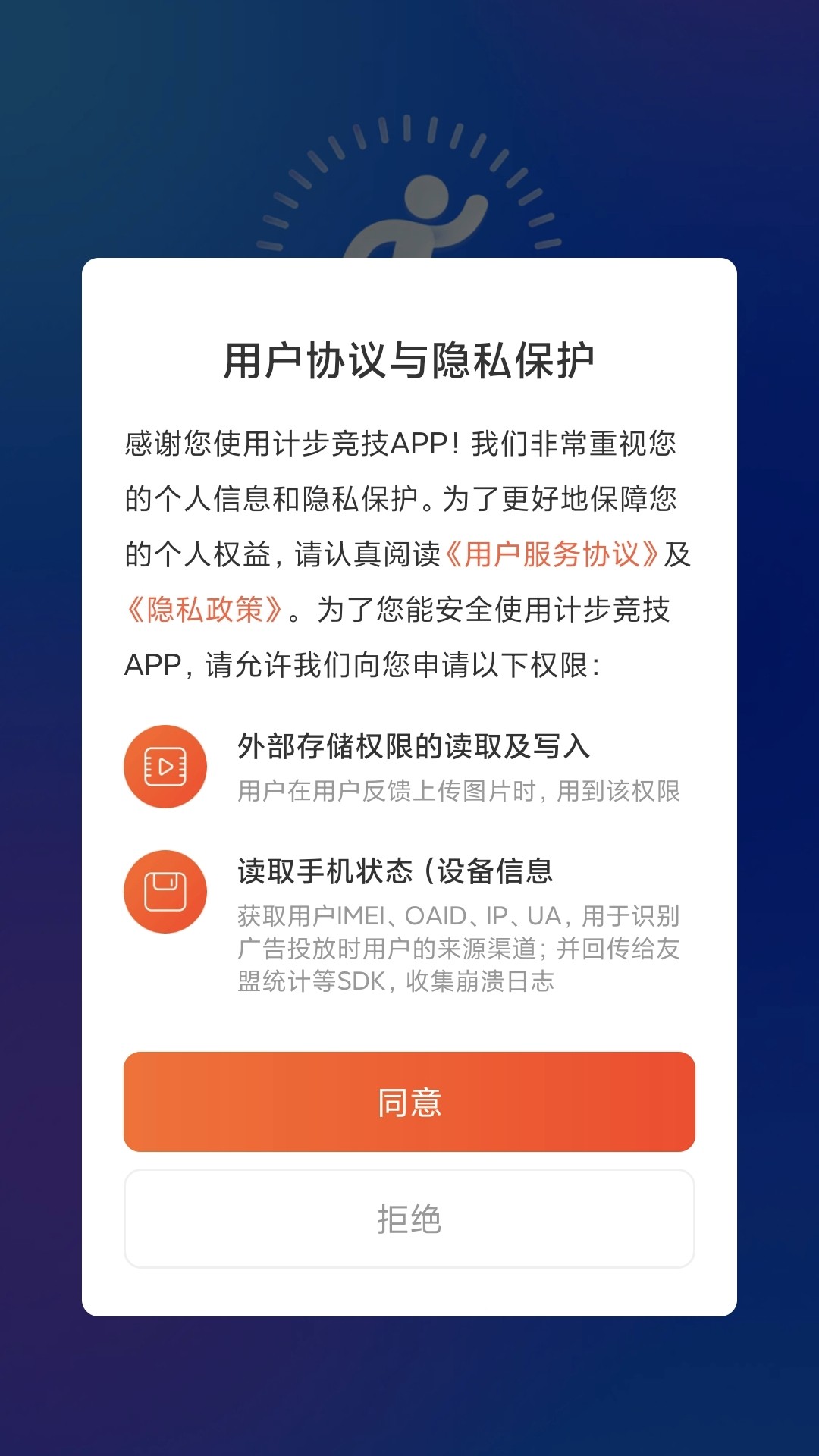 计步竞技手机软件app截图