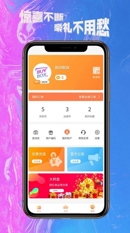 BUYBOX手机软件app截图