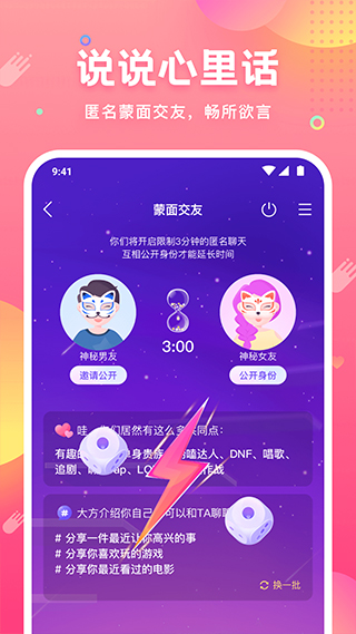 皮皮蟹语音包手机软件app截图