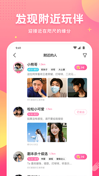 皮皮蟹语音包手机软件app截图