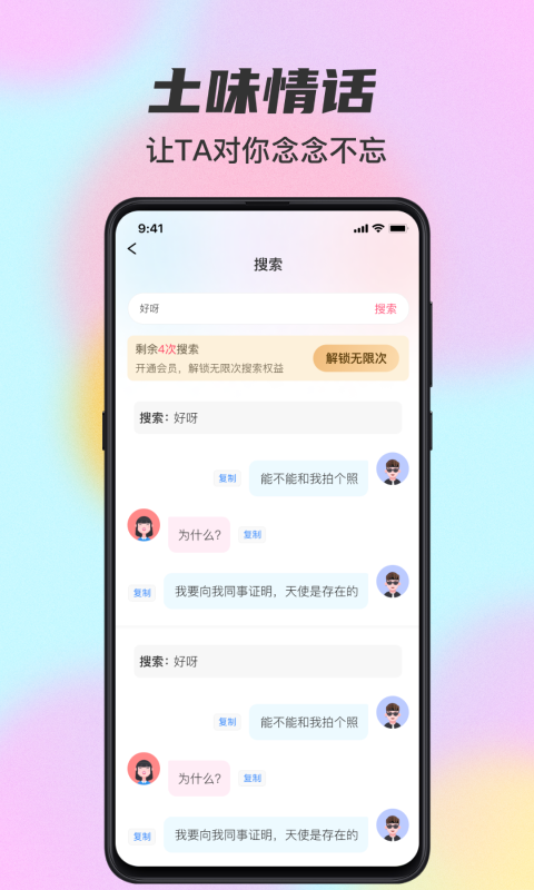 桃花宝典手机软件app截图