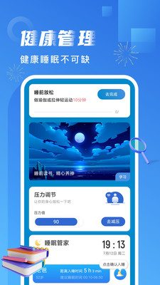 非凡计步手机软件app截图