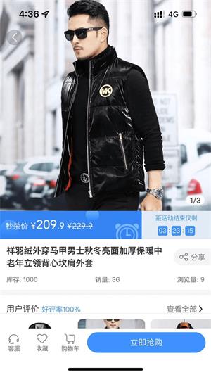 全猿购2022手机软件app截图