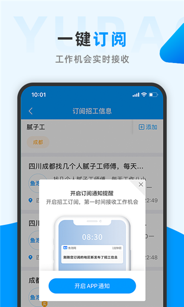 鱼泡网手机软件app截图