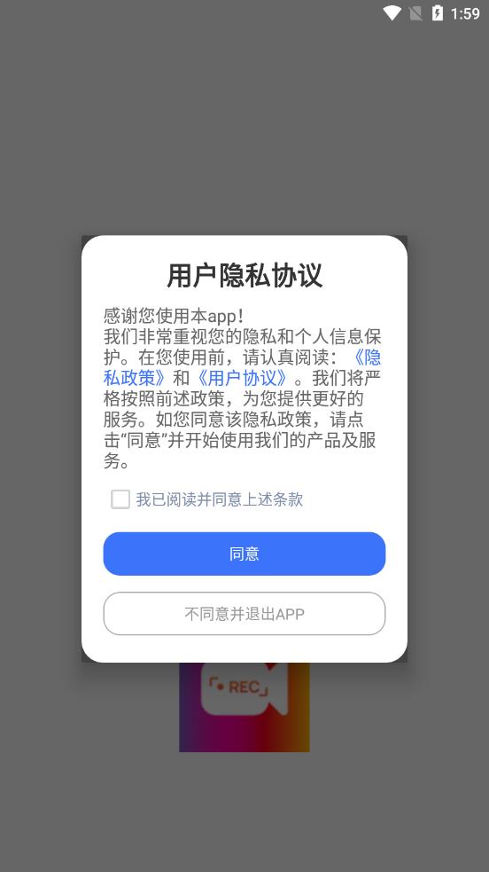 万能录屏王手机软件app截图