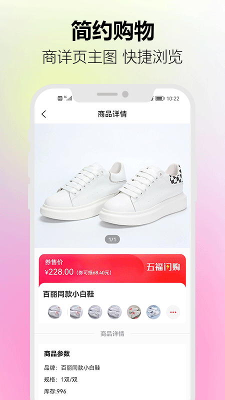 五福云商城手机软件app截图