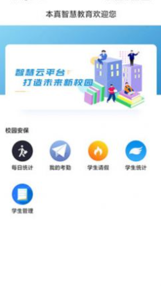 本真教育手机软件app截图