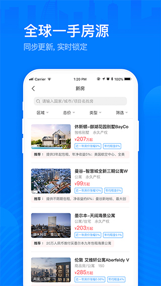 海那边手机软件app截图