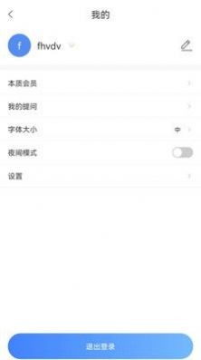 本质阅读免费下载手机软件app截图