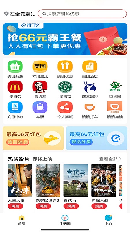 可达小舍手机软件app截图