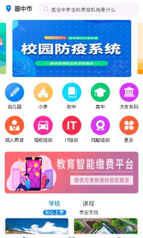 放薪尚手机软件app截图