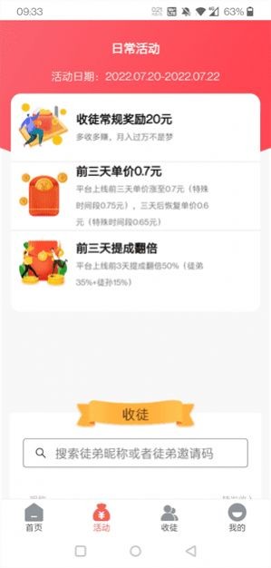 暖阳宝手机软件app截图