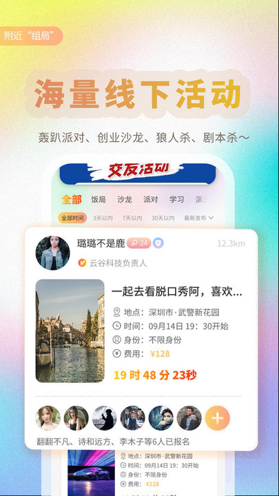 局呗手机软件app截图