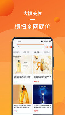 熊猫拼手机软件app截图