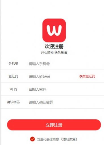 哇享生活手机软件app截图